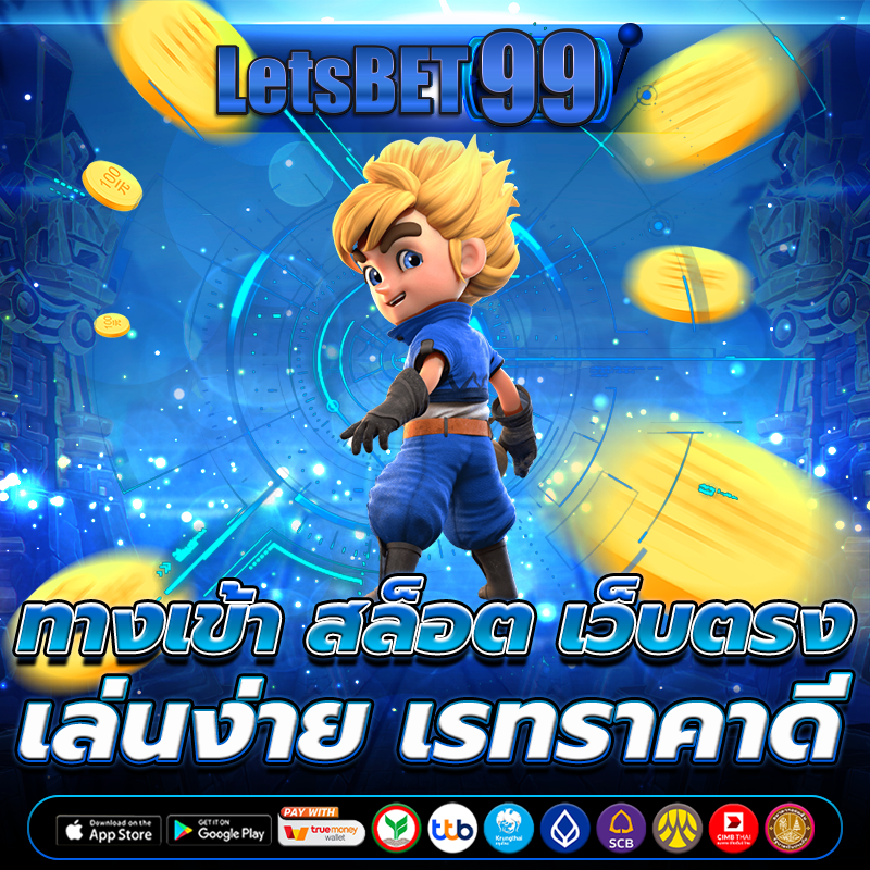 ทางเข้า สล็อต เว็บตรง