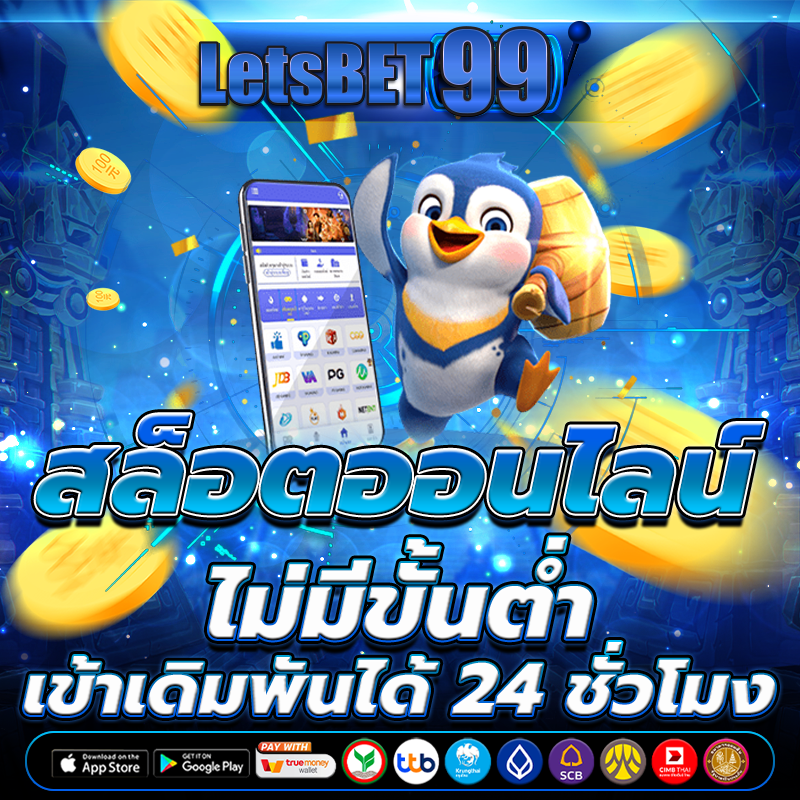 สล็อตออนไลน์ ไม่มีขั้นต่ำ