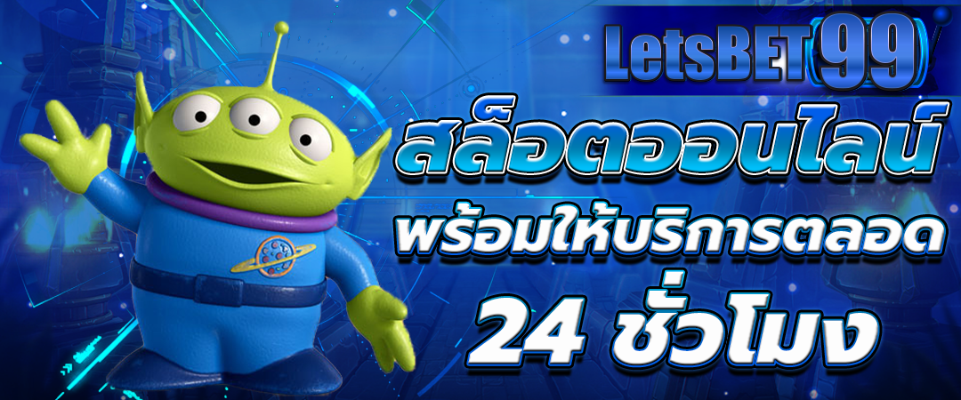 สล็อตออนไลน์